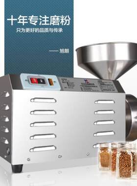 朗不锈钢五谷杂粮磨粉机粉碎商机860多功能超细研磨机旭香料打用