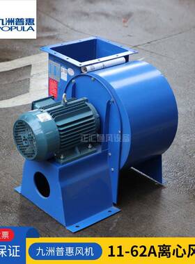 九洲普惠风机11-2YSM多翼式离油心风牛机酒店厨房排烟蜗6风机鼓风