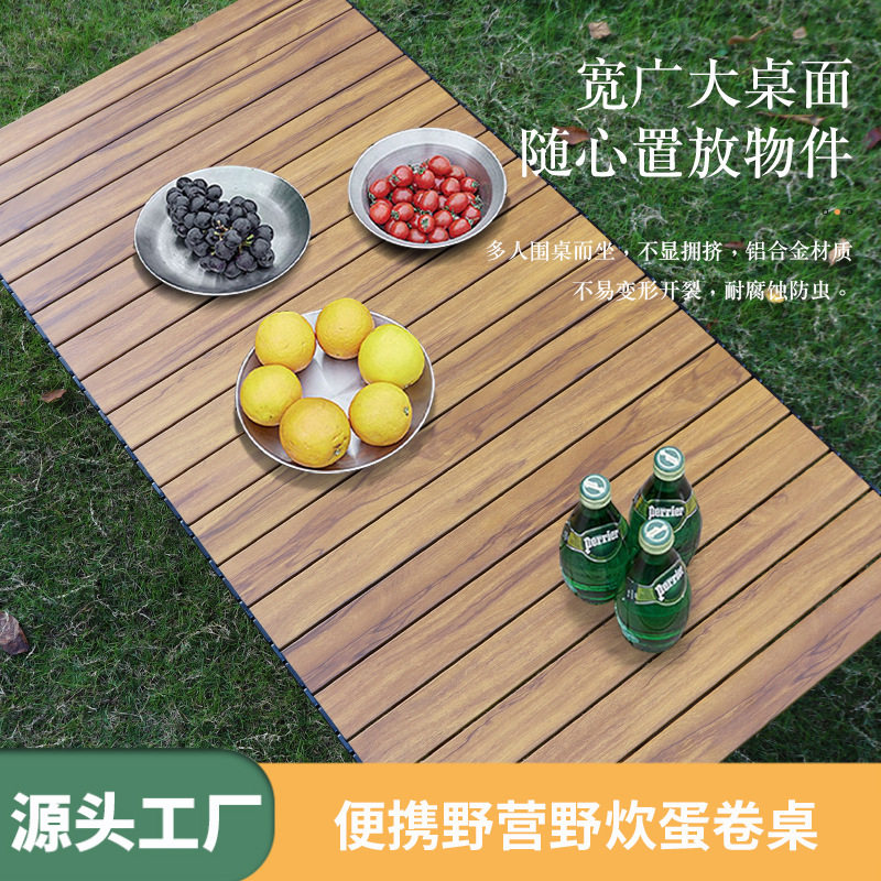 便携露营铝合金折叠蛋卷桌