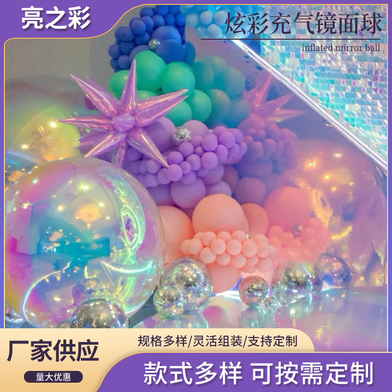 圣诞节气模炫彩充气镜面球悬挂美陈装饰酒吧t台PVC反光球活动舞台