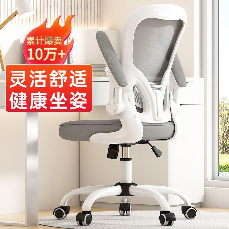 GP学习椅电中脑椅家用办椅儿x童久坐舒适书桌座公椅6RS87BQ5学生