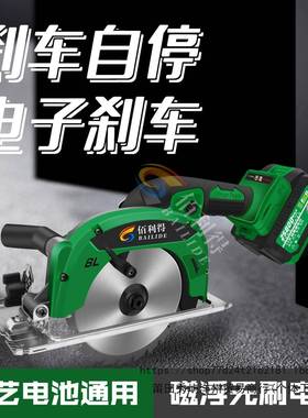 6电寸大功率单24306手锯锂切割机多功能锯充电式手式电圆锯电木提