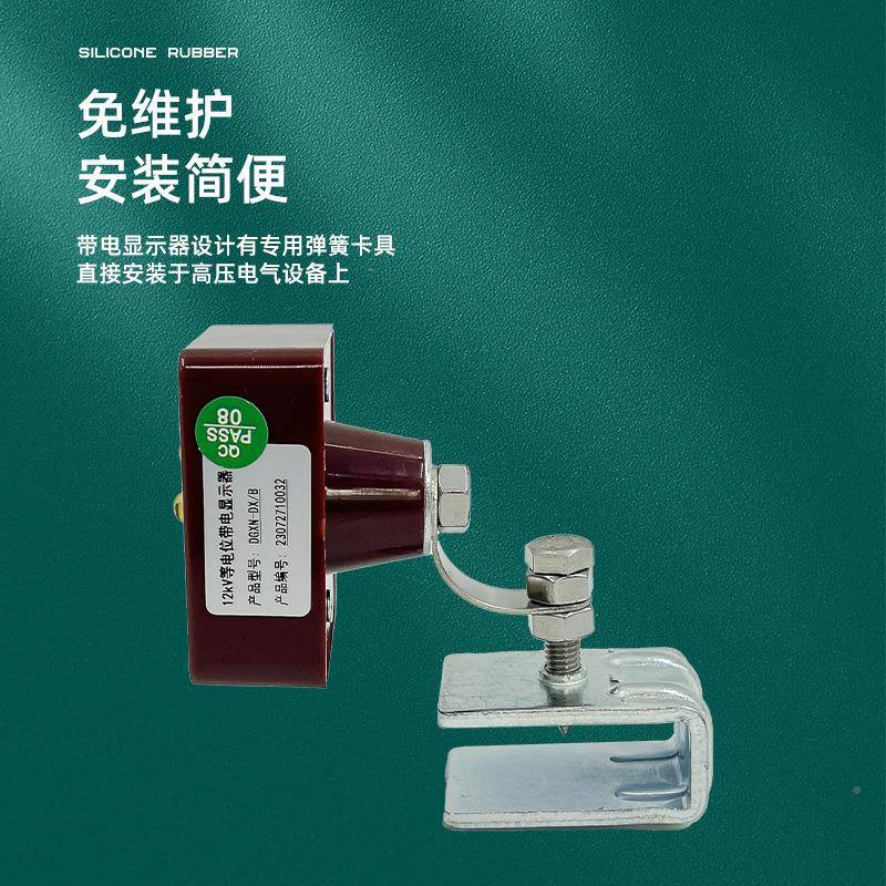 GF-D置X-DXN-DD光闪式等电位带电N显示户器内感应式带电指示装10K