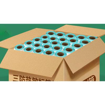 整箱三防热敏标打印纸240x3005060UPG条7签080不干胶空白码贴纸