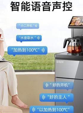 幸福全熊茶吧202一5新款家用制冷BJY-R2饮水机自动置物柜体自动上