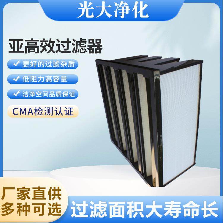 厂家型YW过滤器AS塑胶框配件养殖密B亚高效过褶组型合式