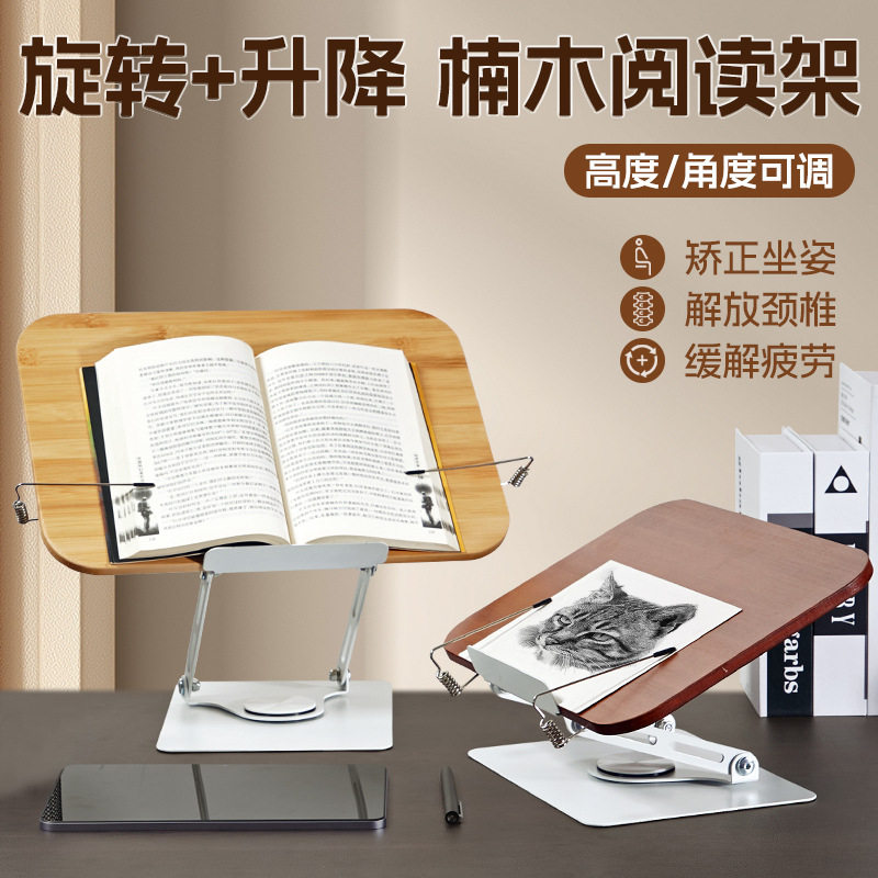 可旋转折叠阅读架防低头写字板