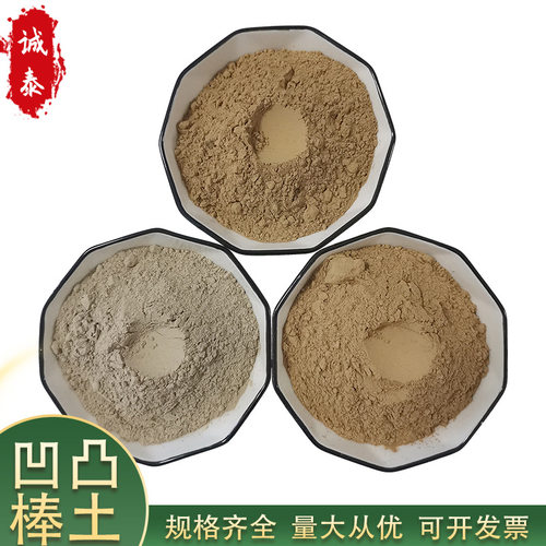 凹凸棒粉石黏土坡缕石粉油田钻进涂料载体增稠剂棒土吸附剂矿物
