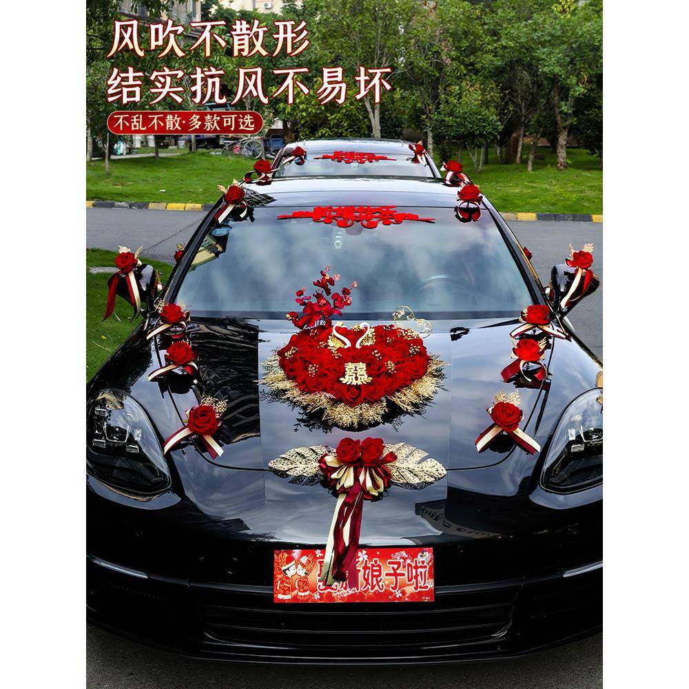 车花饰车头花全装套18735390装车结婚接亲迎亲头车队婚拉花婚礼主