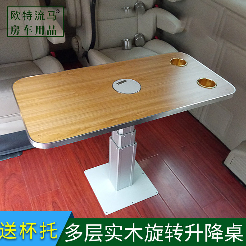 改装房车旋转升降车载桌