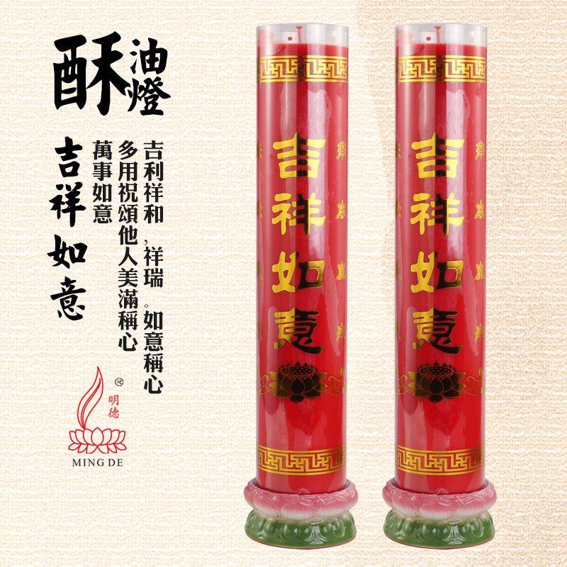 德酥油灯十五斗天纯明植物斗烛十五天纯MD0606酥油烛MD0606可