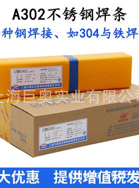 西不锈钢焊带CH大mQ347L耐腐层堆焊焊材0.5*60mEQ洋347L承压300设