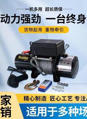 电动绞盘12v4v313车牵引电动芦随车车2汽载提升机钢丝葫绳吊机卷