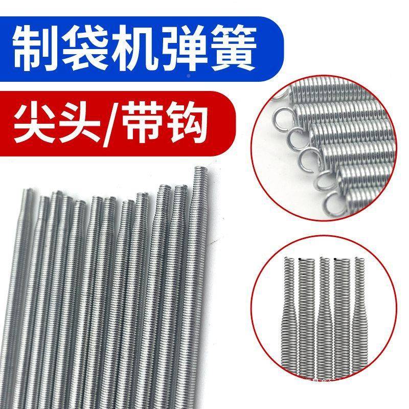 制袋热机镀锌弹簧头挂钩带勾冷切油袋机送料尖QJN封拉簧吹膜机配