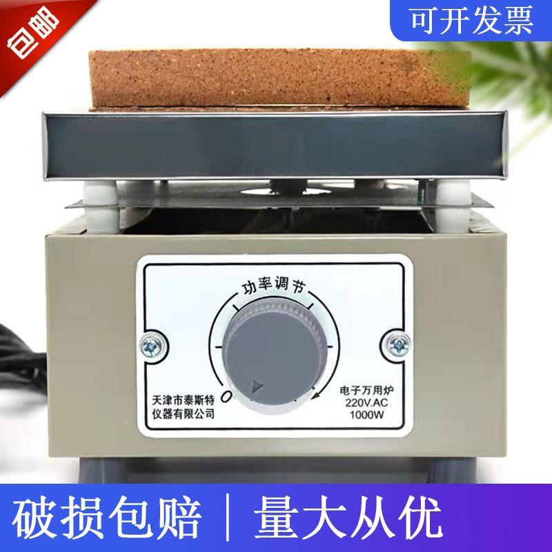实验室LQG热电炉泰斯特电加炉子电调温万用电阻炉机械电炉包热邮