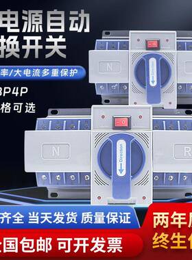 双源自动转换VXN开关迷你型P380双V三相四线电切换器263电源转换