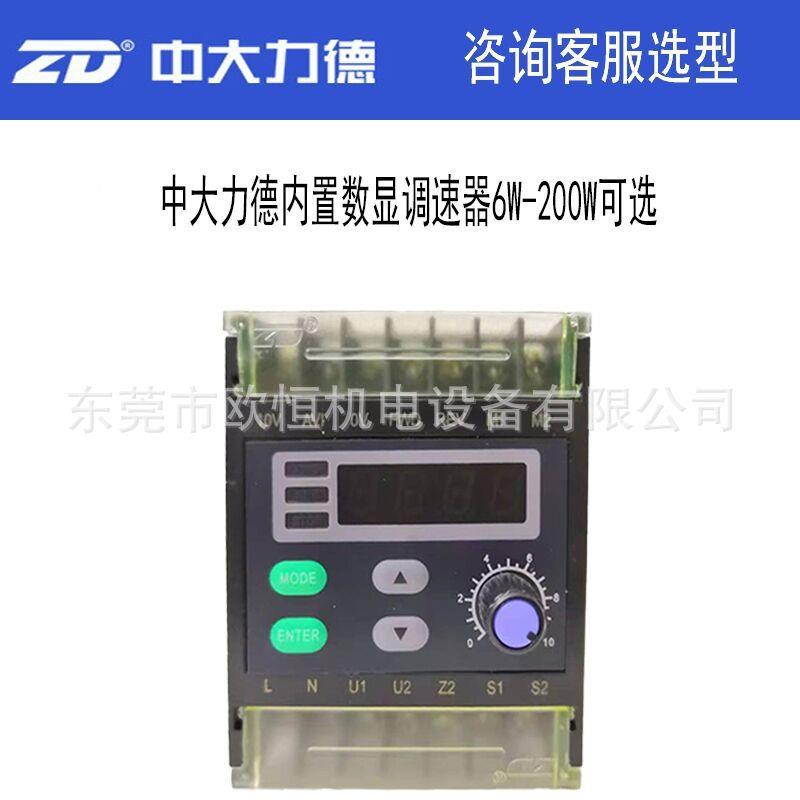 中大电机ZDF00EFZDF90ED120EZDL100ZMMEZ数2显面板式力矩控制器
