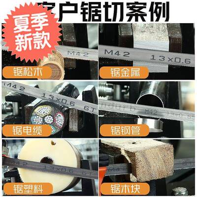 SD-83小锯床锯条M42*11141*1*0.65552*10/14N不锈钢双4金属1638/1