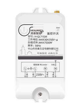 河森多路可控选灯遥开关2水207500W泵灯具电源控制143器V远控