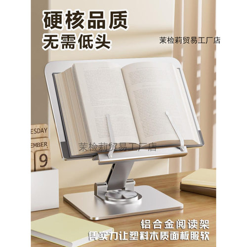 阅读架读书放书支架全金属多功能床上成人看书桌面书立可调节升降