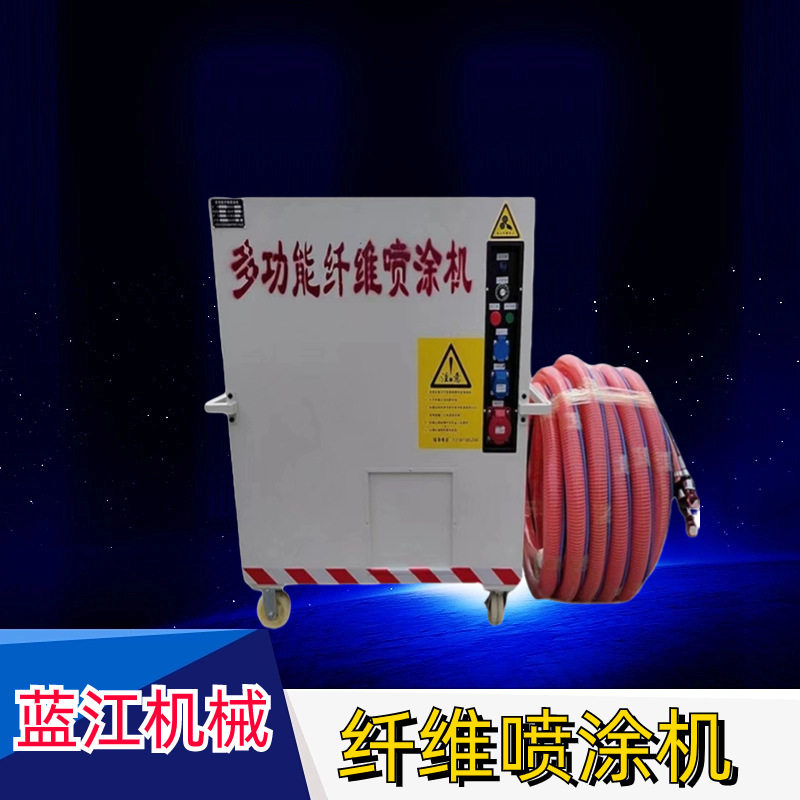 超细无机纤维喷涂机保温材料喷涂机 隔音棉喷涂机 无机纤维喷涂机