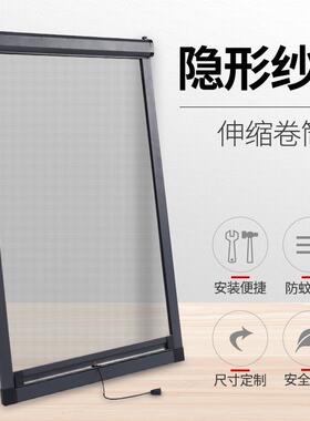 ?隐形纱窗金防蚊伸缩推窗拉式窗窗纱铝合家用卷户帘筒沙窗muchuan
