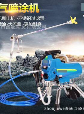 涵轩95喷电动柱塞高无气涂机喷乳胶漆涂料LMQ喷涂机压油漆喷漆3机