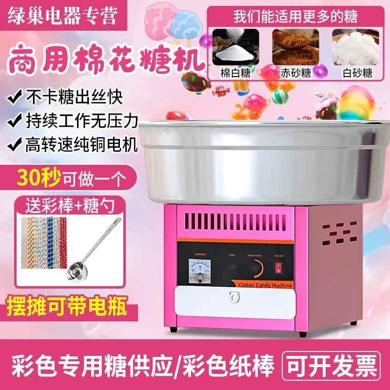 棉花糖机器商用摆摊全自动拉丝棉花糖机电动花式制作网红棉花糖机