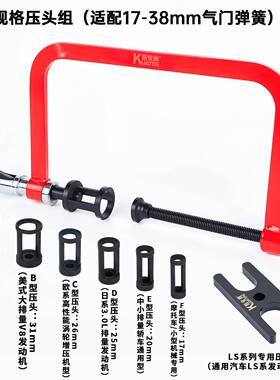 8套通用型汽24613车气门顶置安弹簧擎压缩器件拆卸引装维修工具