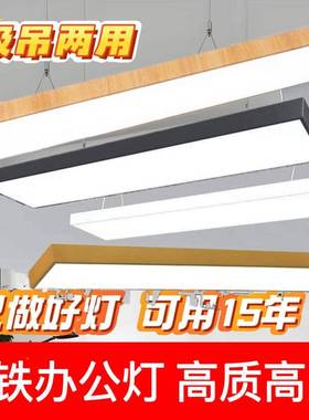 ld吸长顶灯办公室吊线灯方大功52845率直播间无e影长条形健身房学