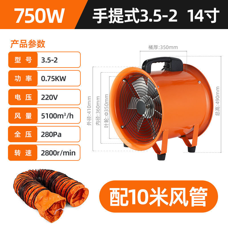 手提式轴流风机220V工业通风
