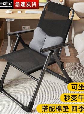 批量采购躺椅NJI午休叠办公可室躺电脑椅子家用r久折坐宿舍学生书