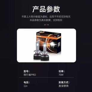 欧司朗LED夜行者PRO灯泡H4H7远近光灯超亮H11HB3汽车大灯9012车灯