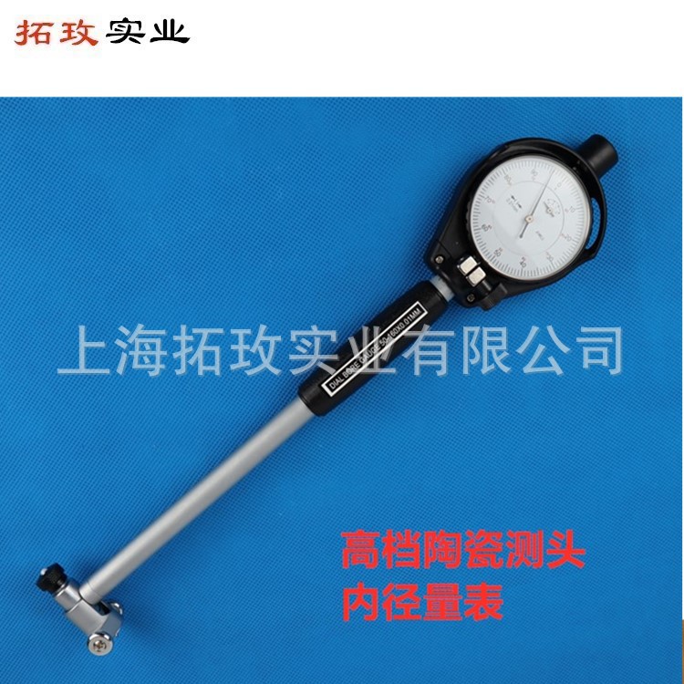 拓玫工业级插式陶瓷内径量表