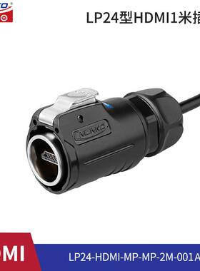 凌科LP24工业防版水hd高mi航空插SWT头连接器2.0线4k清工程专用布