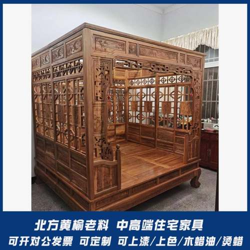 老榆木拔217步床踏步床明清月古仿架子床千工八步实床中式古典木