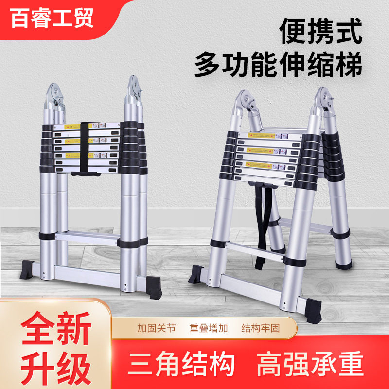 家用折叠多功能伸缩梯便携式加厚竹节梯铝合金人字折叠伸缩梯子