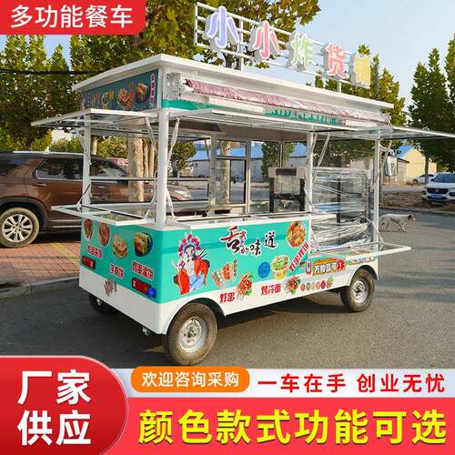 美多功能电动四轮餐小吃夜市摆摊早车餐商用JDR食炸串四轮移车动