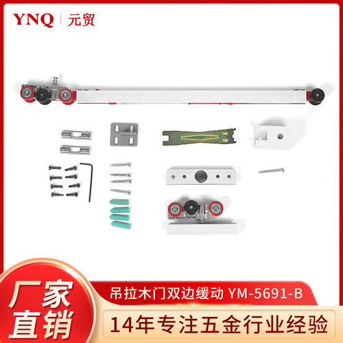 木门吊拉不锈钢双缓动快拆滑轮