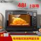 新款 烤箱蒸烤微烤箱烤波炉一体动48L大容量家用电箱多功能自电烘
