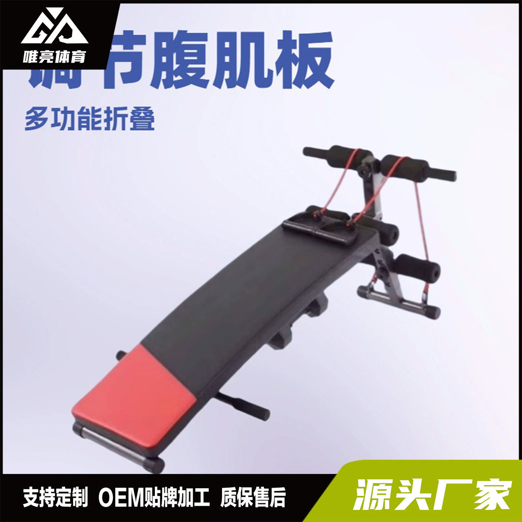 家用可调多功能仰卧起坐健身椅