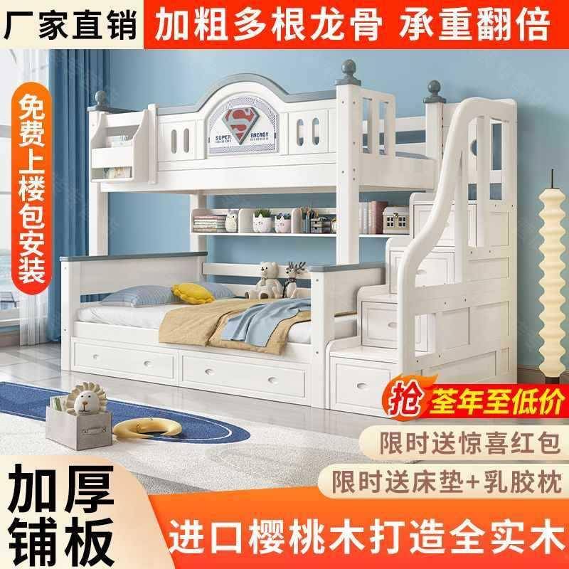 上下铺双实木层儿童床男DS56J885多孩功能子床母高低床