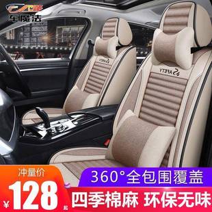 车坐套全包全围座垫夏季 汽车坐917四季 用通包亚麻布垫艺座套四季