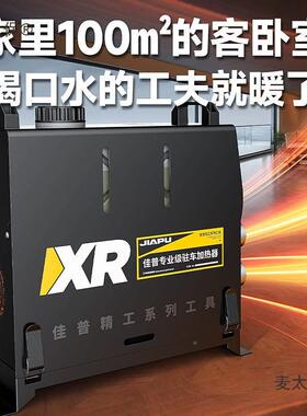 普柴GZL暖驻车加器柴热暖风机油车佳载采暖器货车柴暖一体机取麦