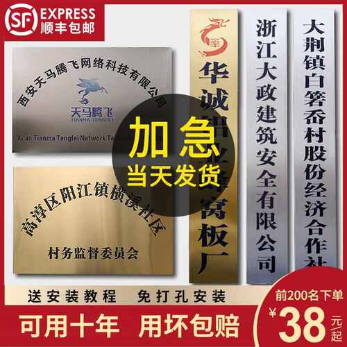 不锈钢铜牌门头招牌定制