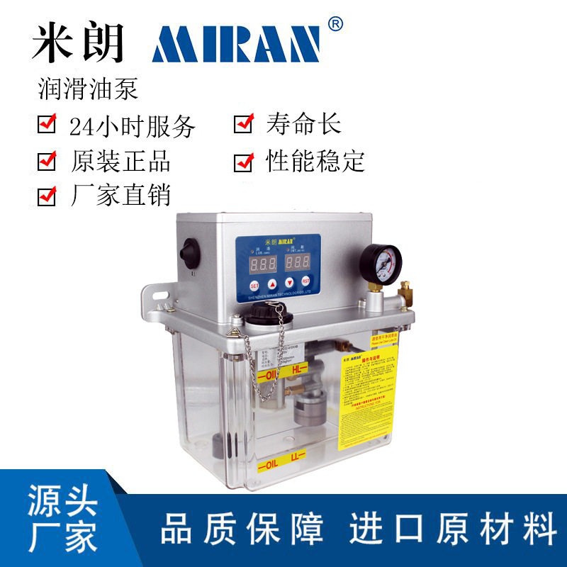 米朗科技MR全自动稀油泵4L电动润滑泵自动润滑泵加油器集中注油器