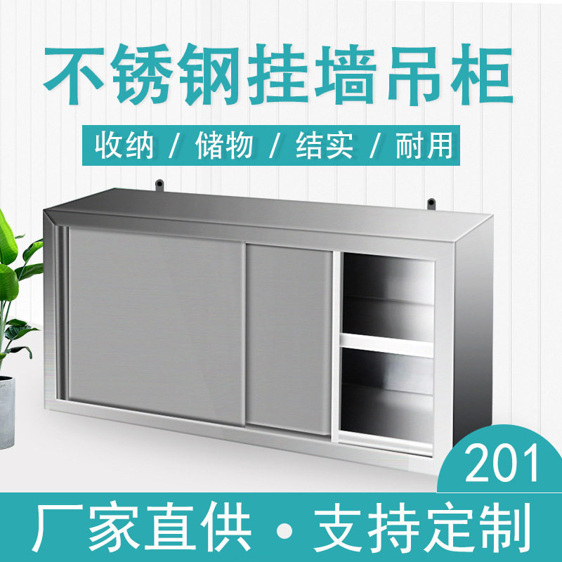 201不锈钢免打孔加厚壁挂吊柜