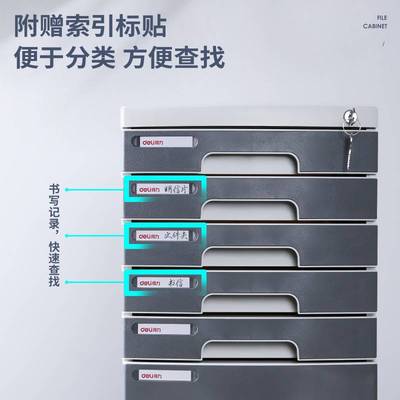 文件柜桌面收纳盒抽屉式加厚塑料a4多层带锁办公室资料柜五层