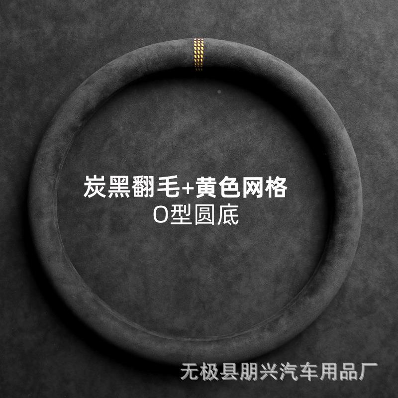 翻档毛皮皮00325方向盘套质汽车把套麂绒通用高品跨境冬季