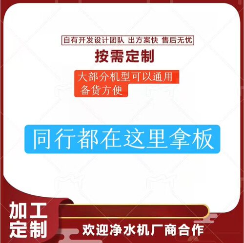 家用智能饮水机控制板PCBA开发